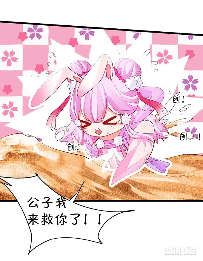 燕赤霞魔化！ 第77页