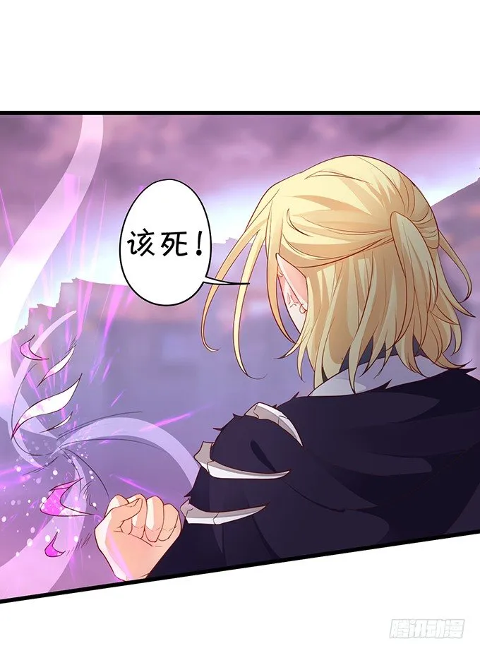 燕赤霞魔化！ 第83页