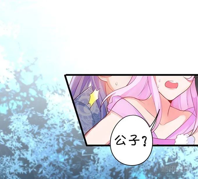 燕赤霞魔化！ 第87页