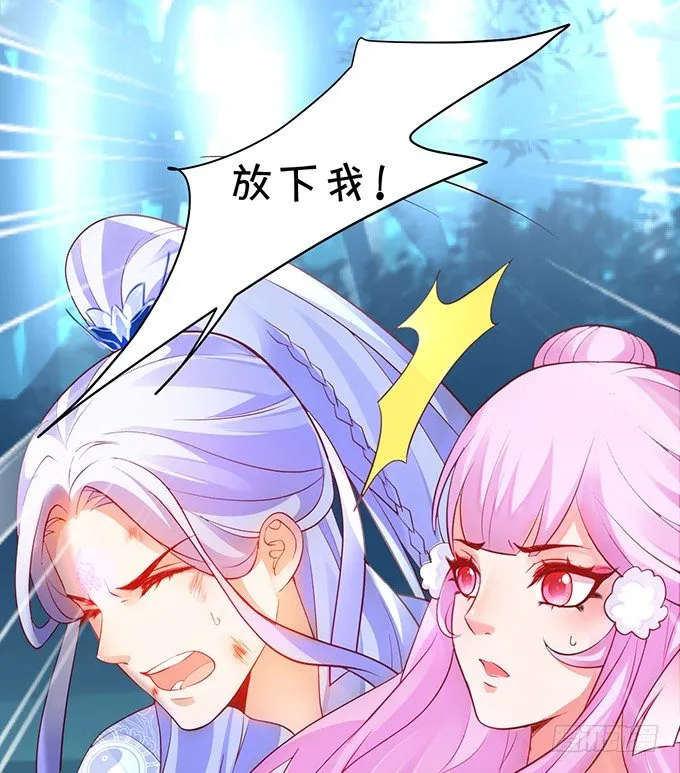 燕赤霞魔化！ 第89页