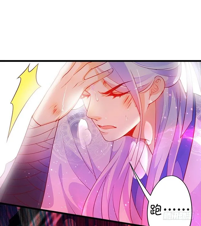 燕赤霞魔化！ 第93页
