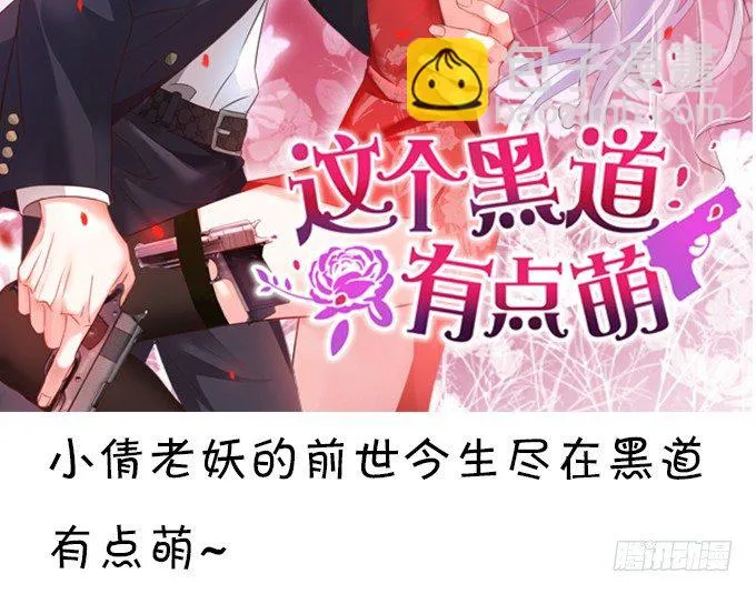 燕赤霞魔化！ 第102页