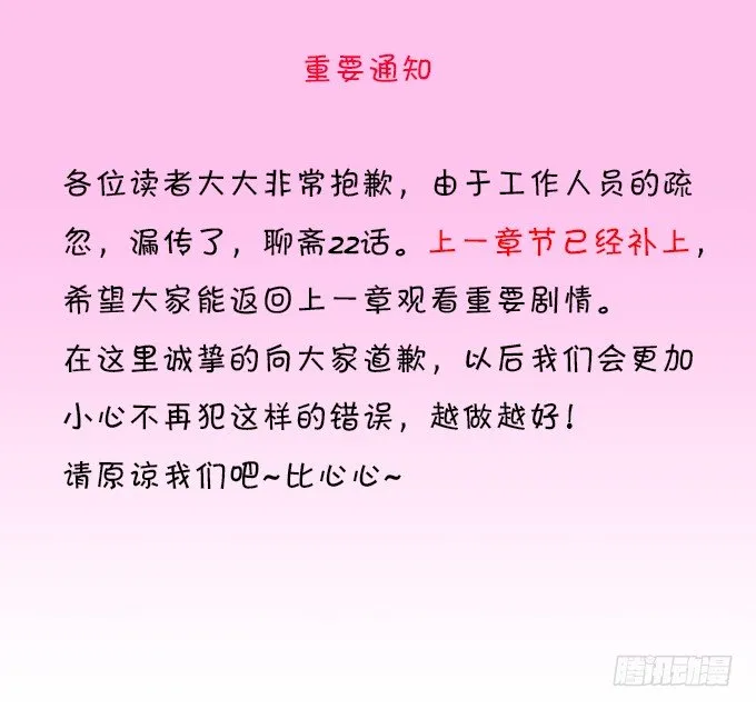 公子，我一定会救你！ 第3页
