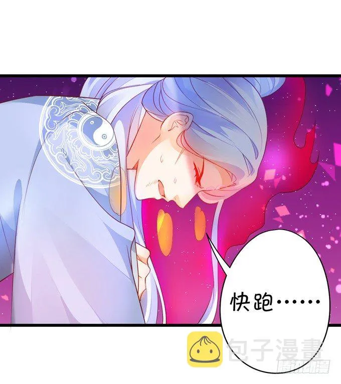 公子，我一定会救你！ 第9页