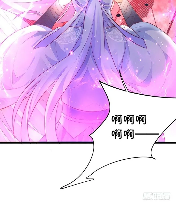 公子，我一定会救你！ 第13页