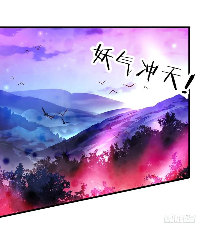 公子，我一定会救你！ 第14页