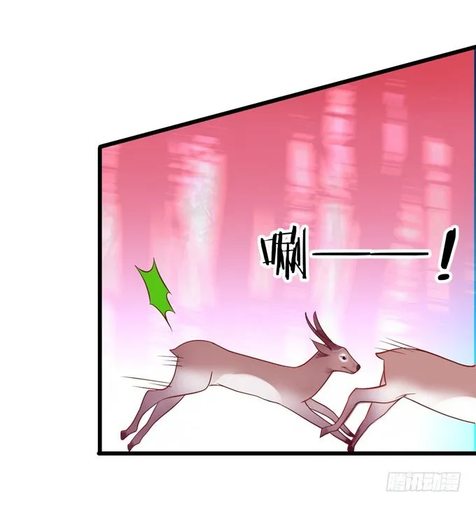 公子，我一定会救你！ 第15页