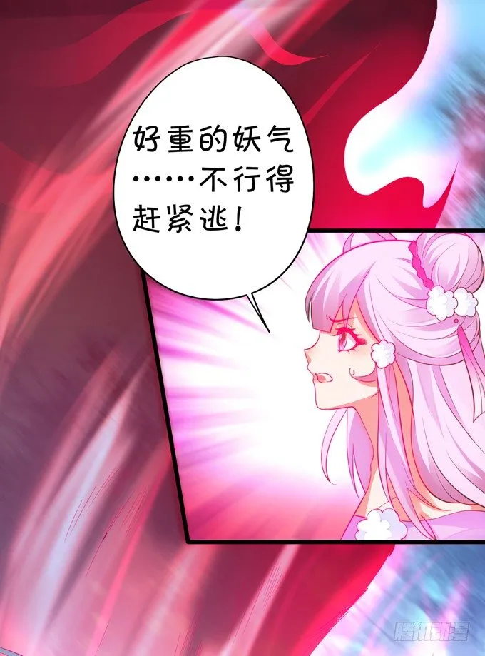 公子，我一定会救你！ 第19页