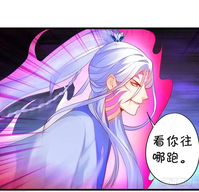 公子，我一定会救你！ 第24页