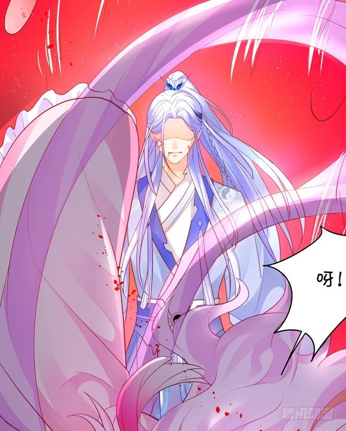 公子，我一定会救你！ 第26页