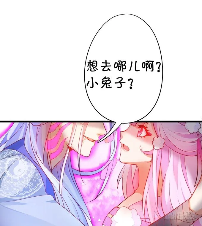 公子，我一定会救你！ 第31页
