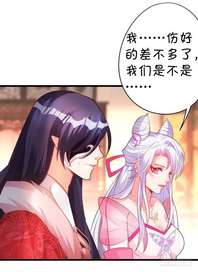 公子，我一定会救你！ 第41页
