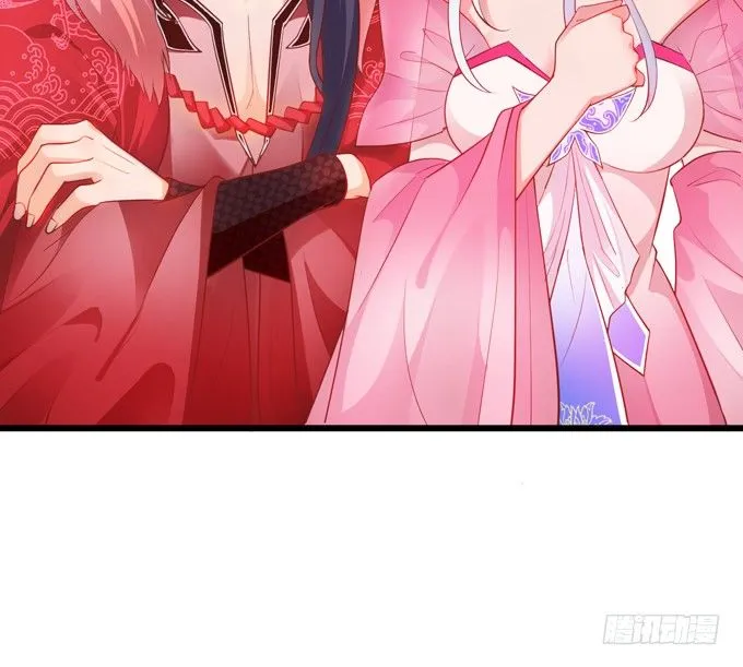 公子，我一定会救你！ 第43页