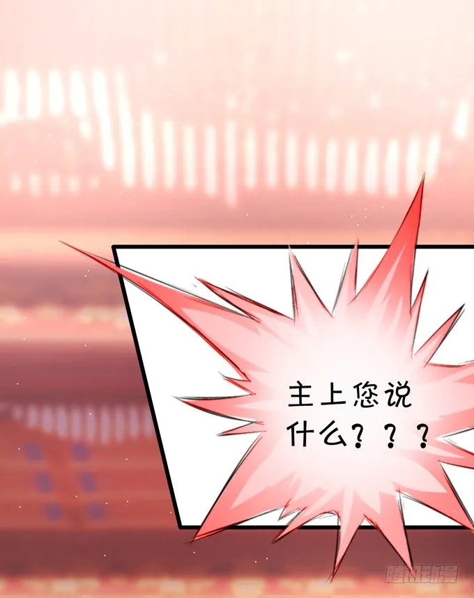 公子，我一定会救你！ 第45页