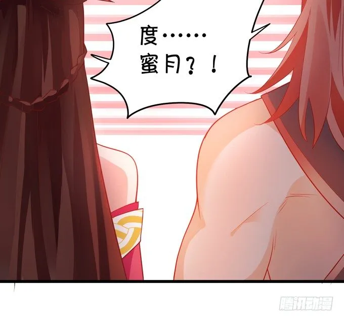 公子，我一定会救你！ 第47页