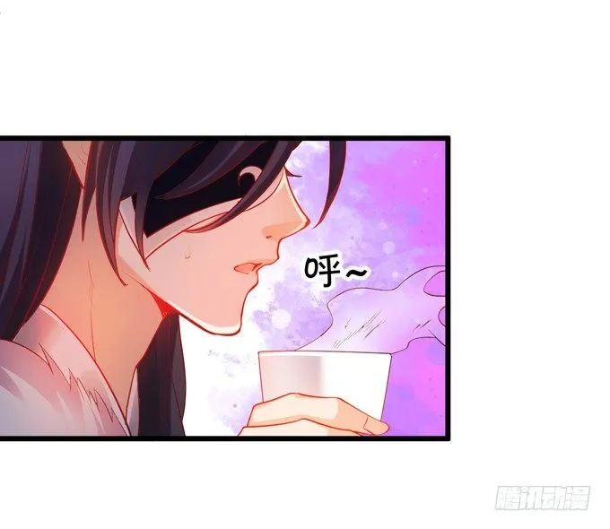 公子，我一定会救你！ 第48页