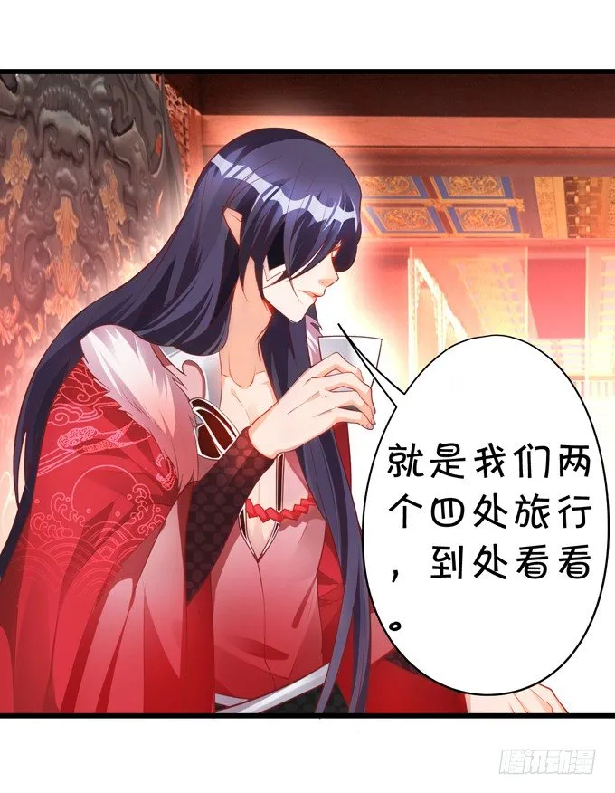 公子，我一定会救你！ 第49页