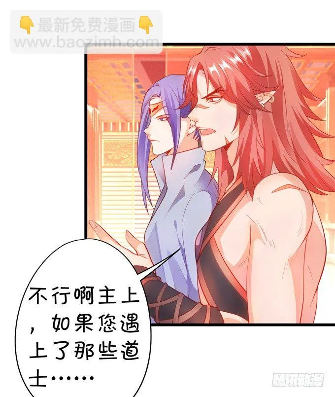 公子，我一定会救你！ 第50页