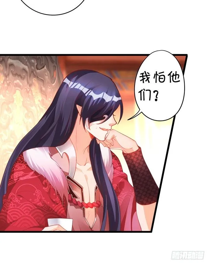 公子，我一定会救你！ 第51页