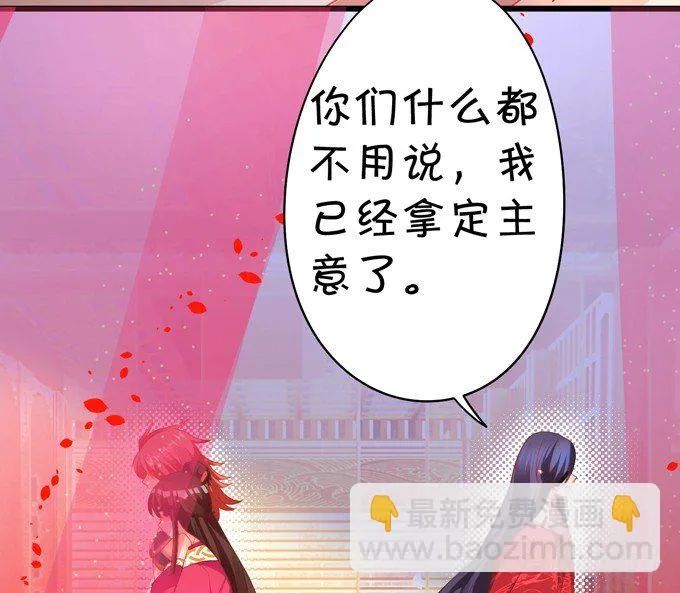 公子，我一定会救你！ 第54页
