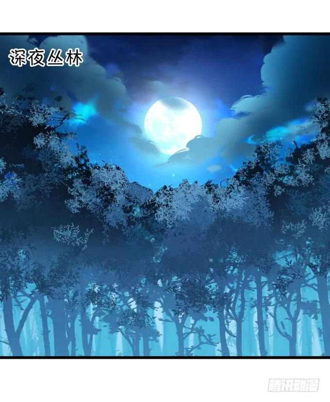 公子，我一定会救你！ 第58页