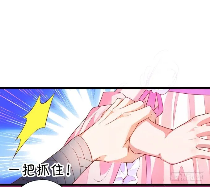 公子，我一定会救你！ 第61页
