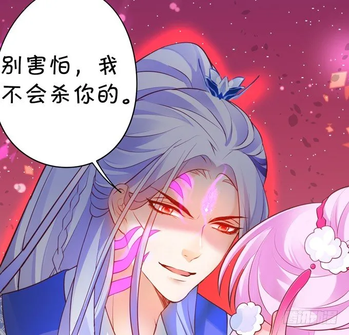 公子，我一定会救你！ 第62页