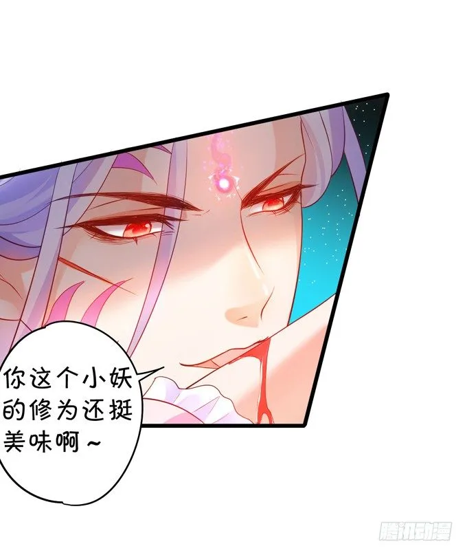 公子，我一定会救你！ 第64页