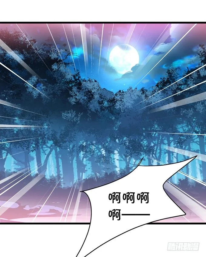 公子，我一定会救你！ 第65页