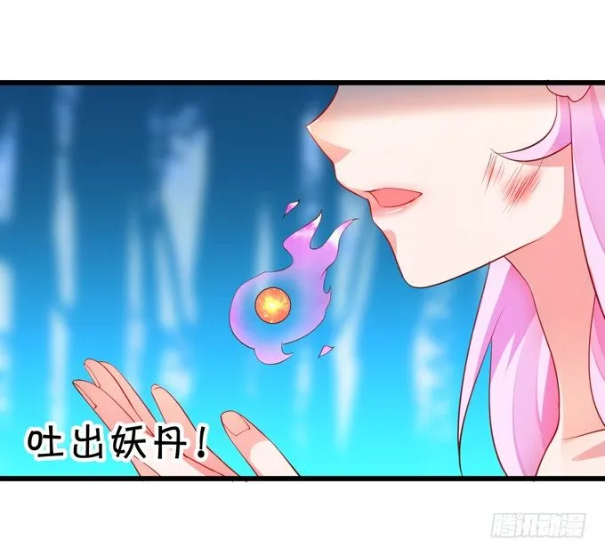 公子，我一定会救你！ 第77页