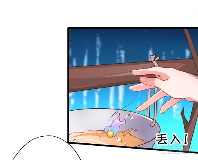 公子，我一定会救你！ 第78页