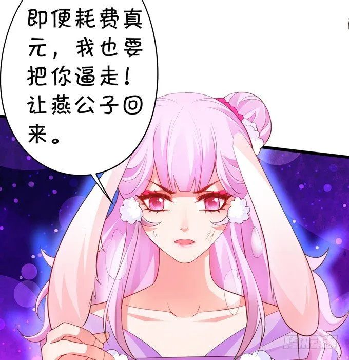 公子，我一定会救你！ 第79页