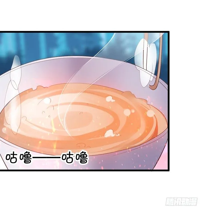 公子，我一定会救你！ 第81页