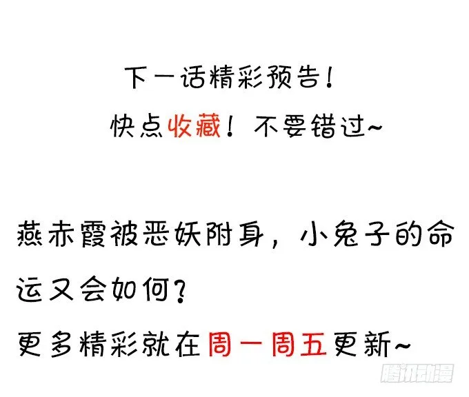 公子，我一定会救你！ 第82页