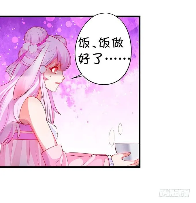 公子，我一定会救你！ 第83页