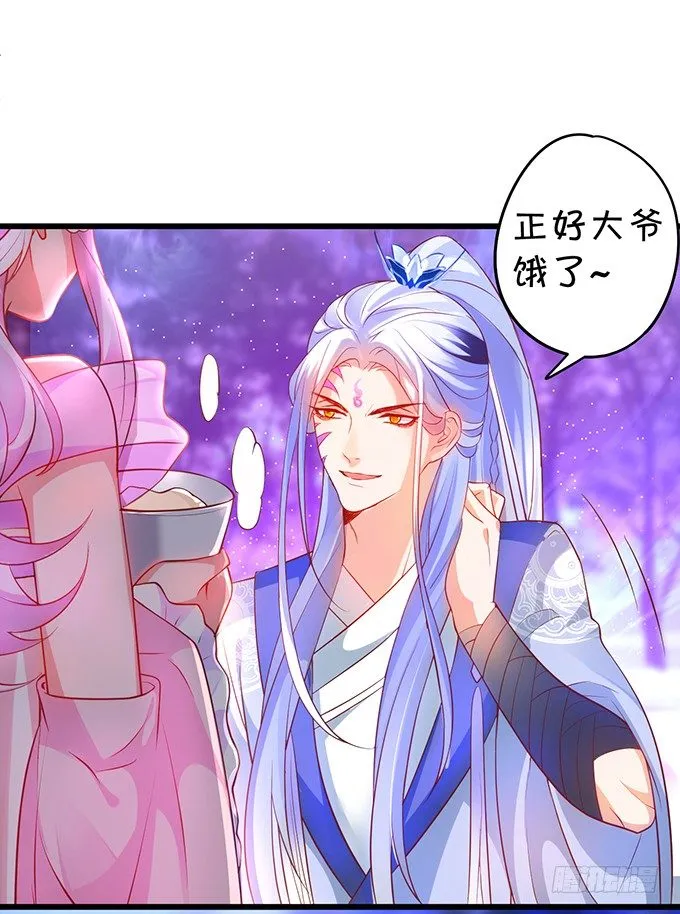 小兔子，你不能有事！ 第11页
