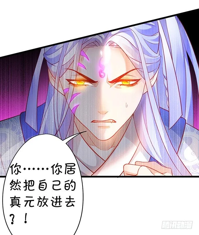 小兔子，你不能有事！ 第20页