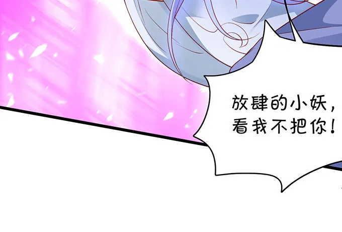 小兔子，你不能有事！ 第22页
