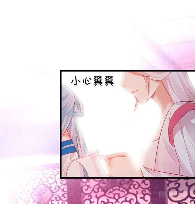 小兔子，你不能有事！ 第40页