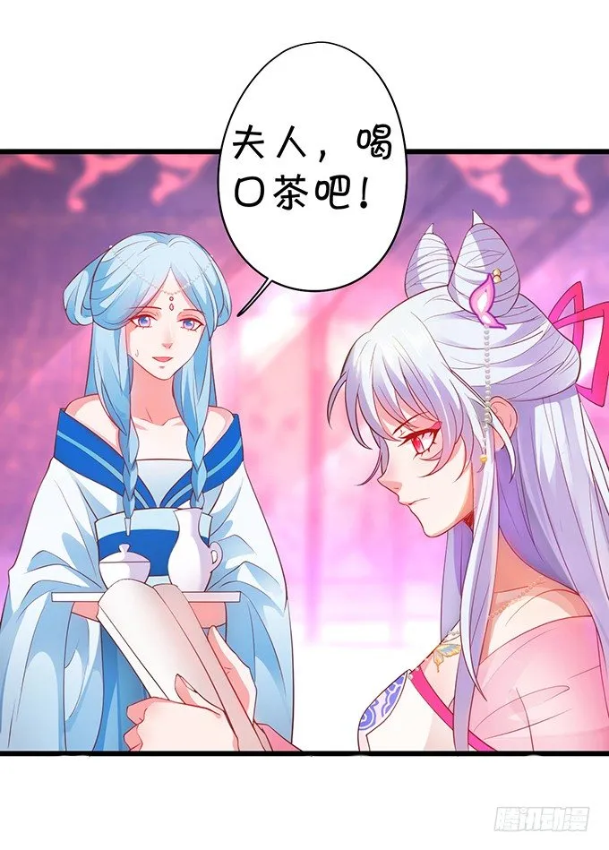 小兔子，你不能有事！ 第43页