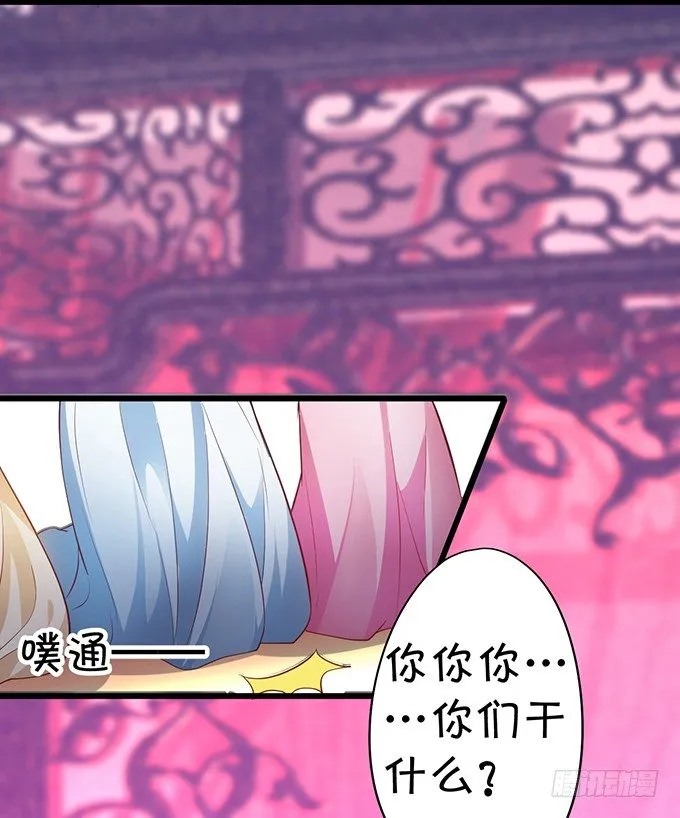 小兔子，你不能有事！ 第46页