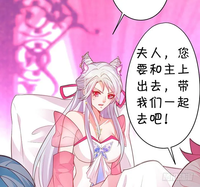 小兔子，你不能有事！ 第47页