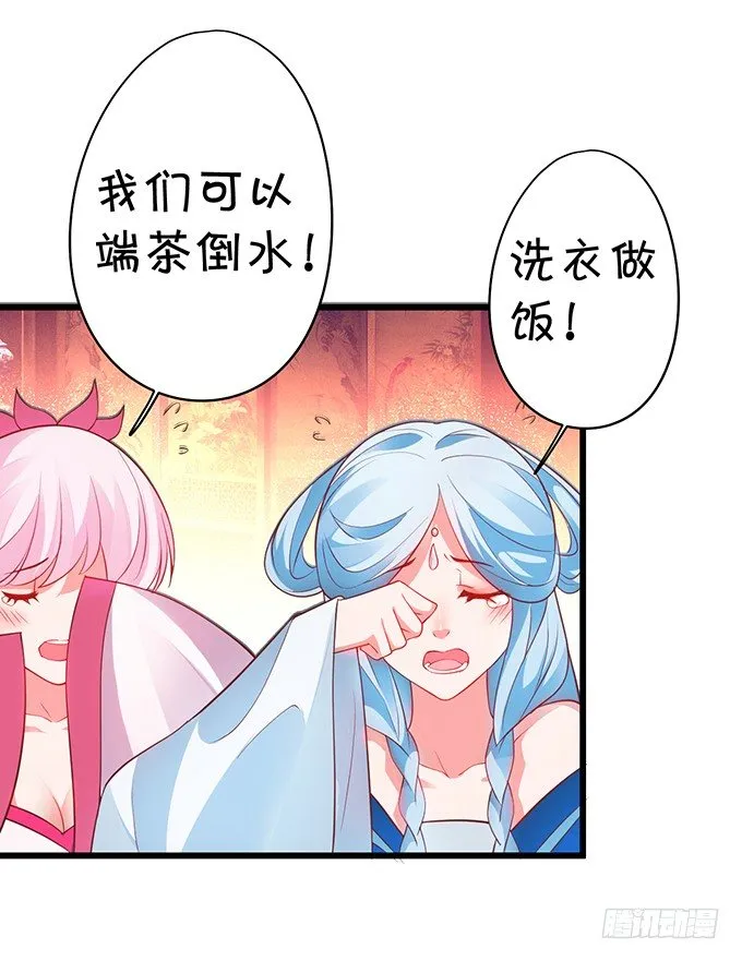 小兔子，你不能有事！ 第49页