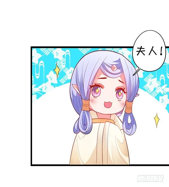 小兔子，你不能有事！ 第50页