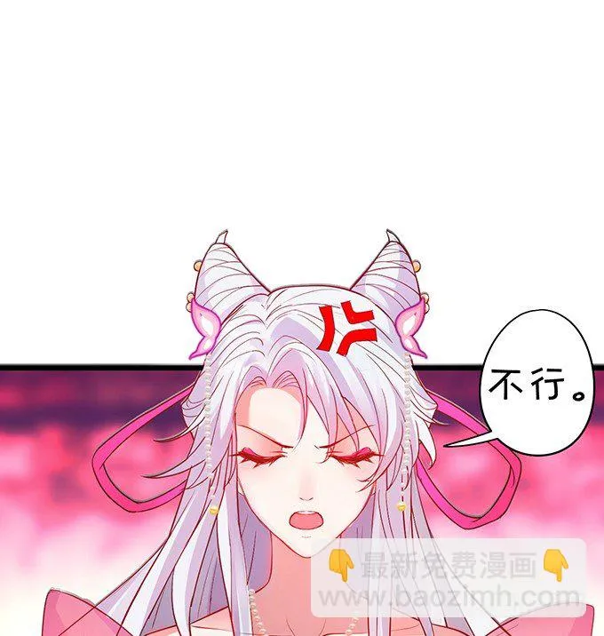 小兔子，你不能有事！ 第52页