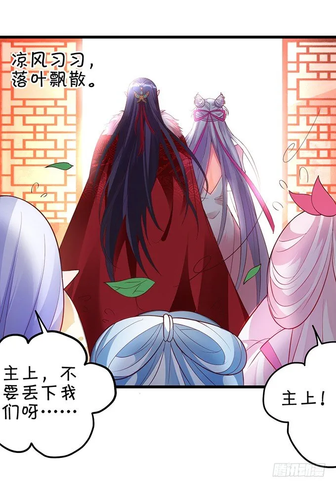 小兔子，你不能有事！ 第62页