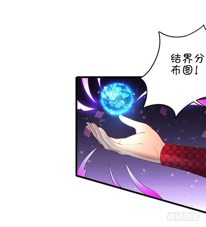 小兔子，你不能有事！ 第64页