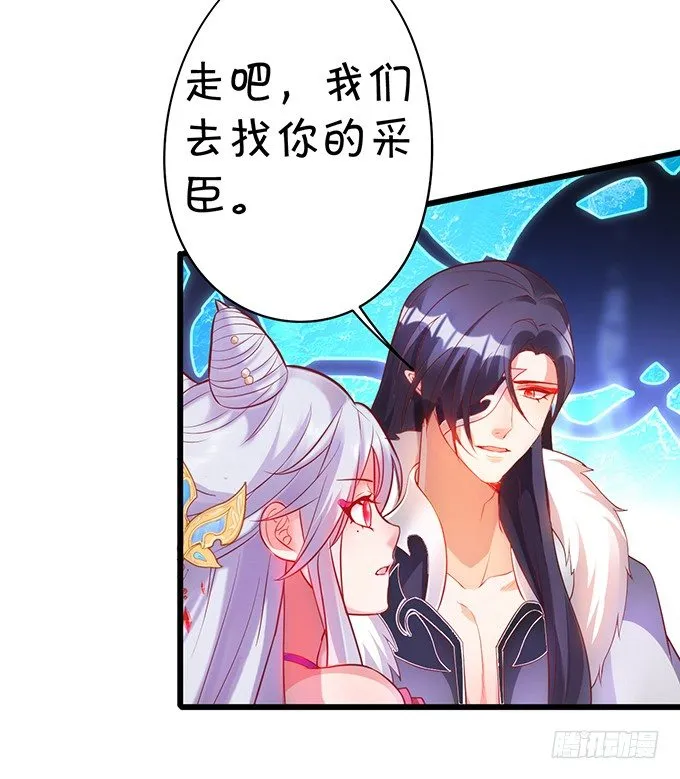 小兔子，你不能有事！ 第70页