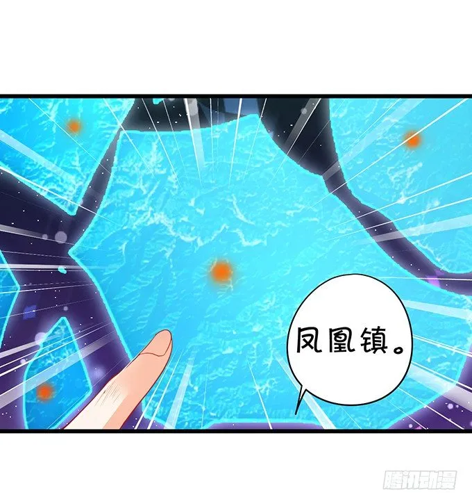小兔子，你不能有事！ 第72页