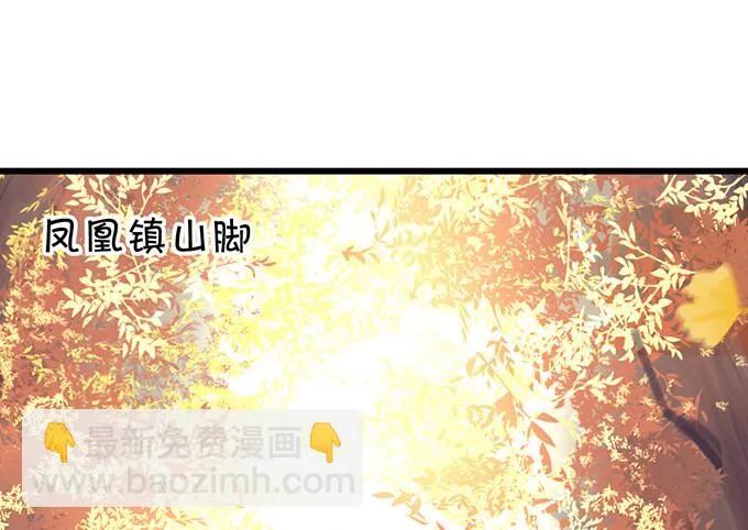 小兔子，你不能有事！ 第73页